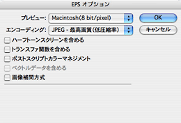 EPSオプション