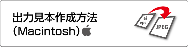 o͌{쐬@(Macintosh)