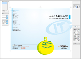 印刷用データを開いてください