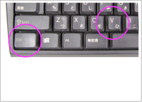 ctrl+vでペースト