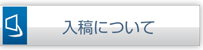 ITカラー印刷,入稿について