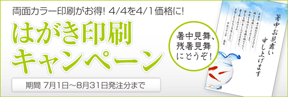はがき