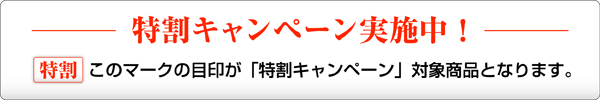 ��������̓�����L�����y�[�����{��