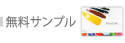 ITカラー印刷,資料請求