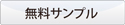 ITカラー印刷,無料サンプル